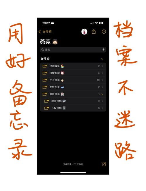 手机备忘录截图记录宝宝第一次站立