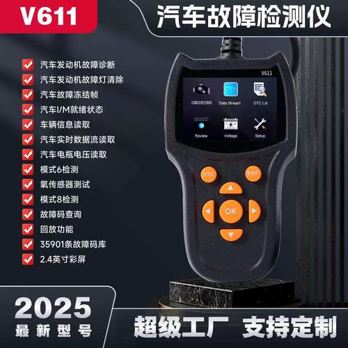 汽车诊断仪读取怠速进气压力数据流实拍