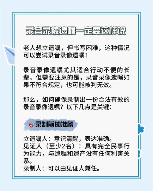 合法录音录像遗嘱拍摄要求示例图