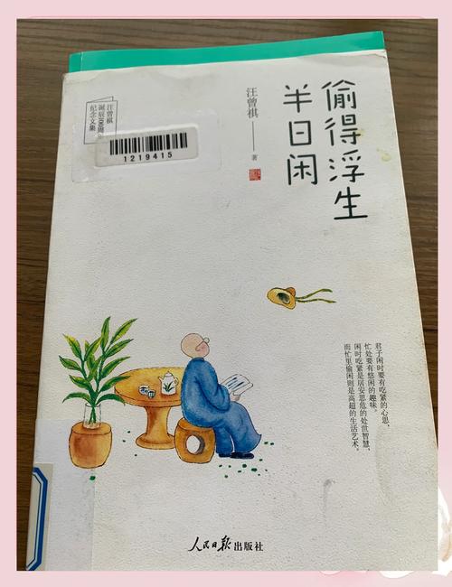 偷得浮生半日的小体验