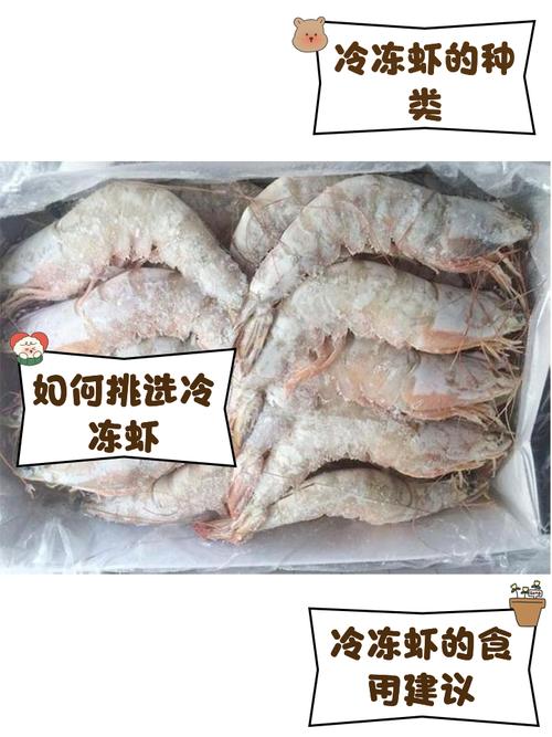 超市冷柜内冻虾仁外包装结霜与化冻状态对比实拍