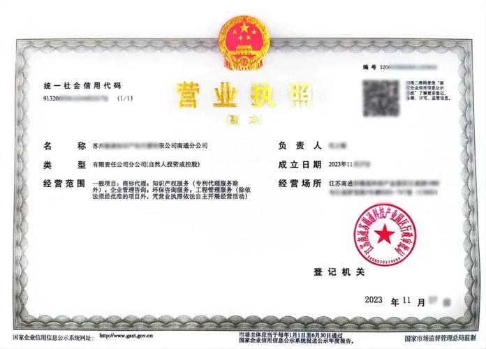 营业执照与法人资格关系图