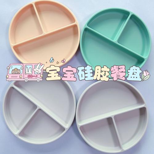 婴儿防滑餐盘实用测评