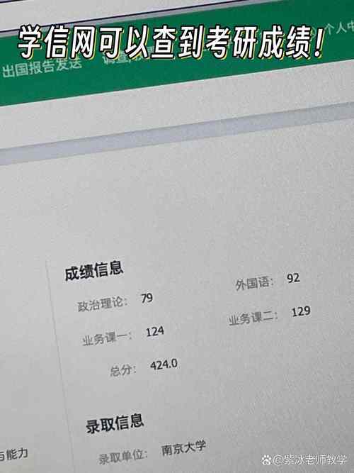 考研考生研招网查询院校统考名额截图
