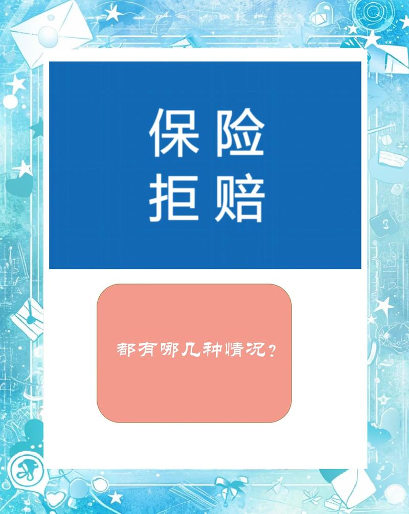 碰到时效拒赔,别直接认栽