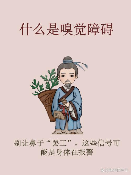 鼻子通大脑？关于嗅觉的几件怪事