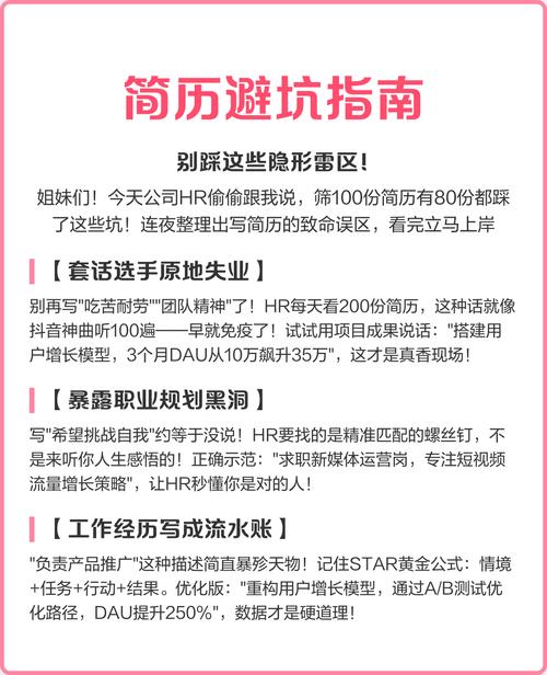 别踩这些毁掉职业发展的隐形坑
