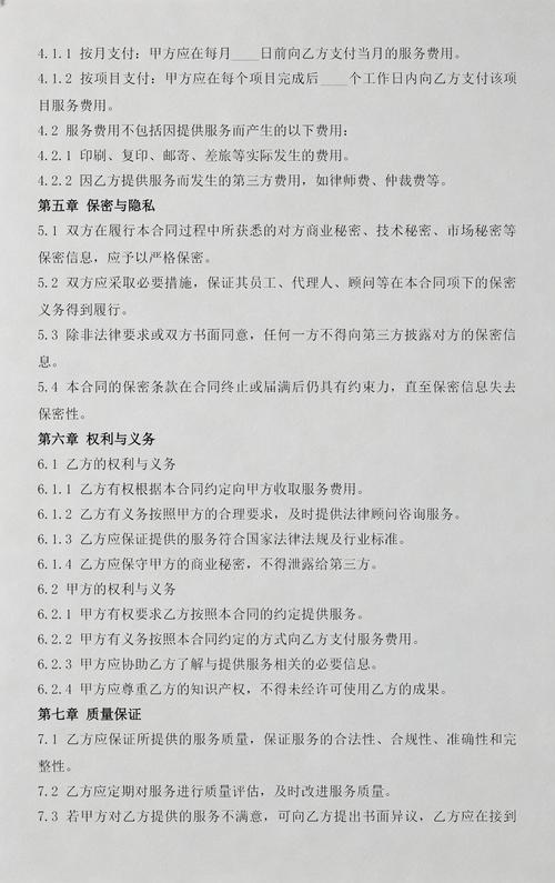 公司法律顾问服务合同陷阱标注图