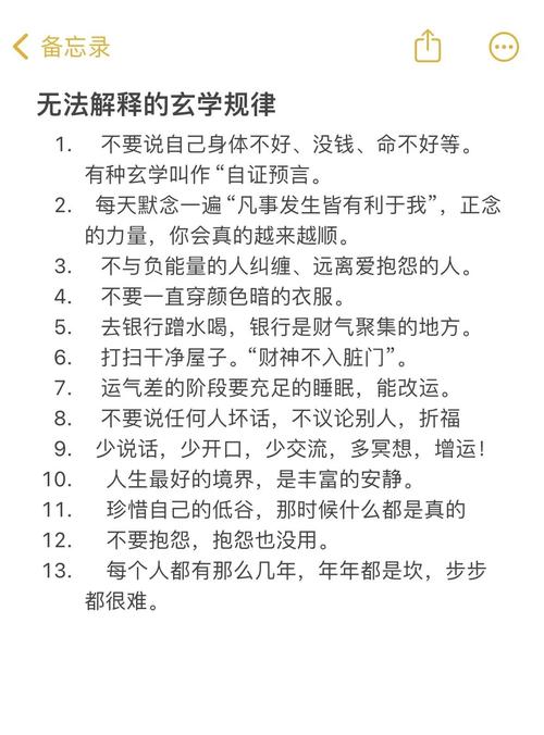 不用逼自己改天性的小法子