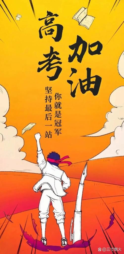 比考高分更重要的，是学会对自己负责