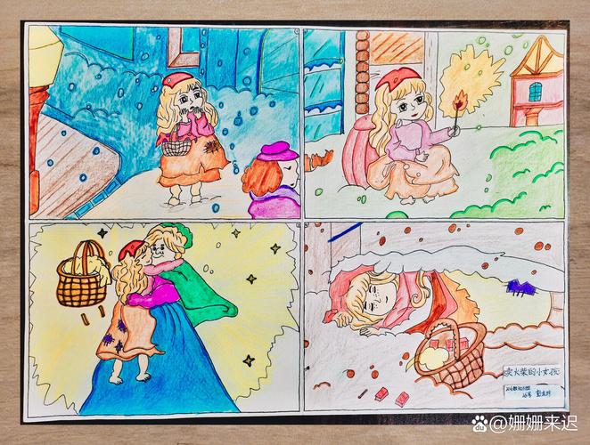 儿童手绘原创人物故事漫画本内页