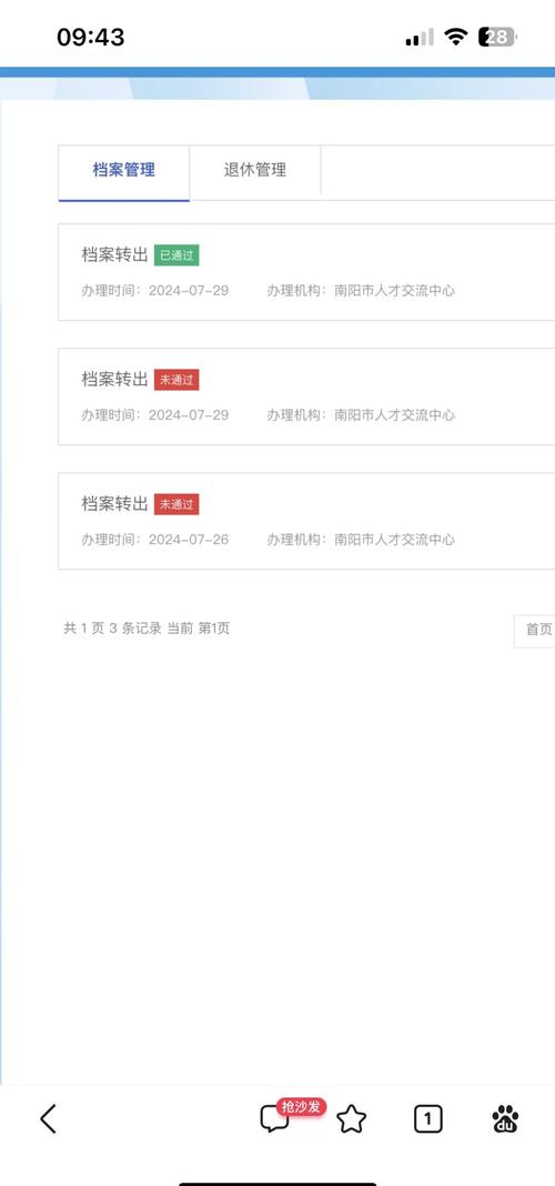 档案出问题了怎么救？给你现成的步骤