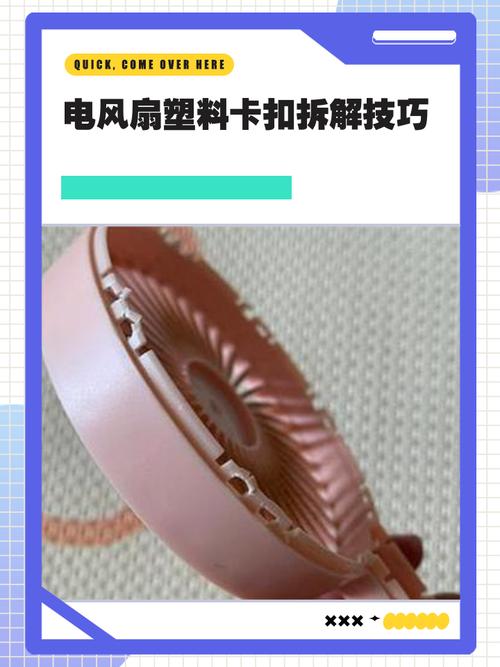 旧风扇拆解塑料卡扣与热熔胶痕迹特写