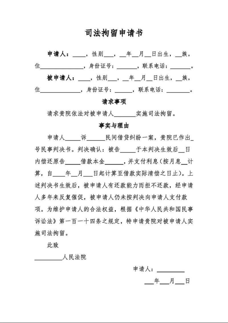违法所得没收申请书格式