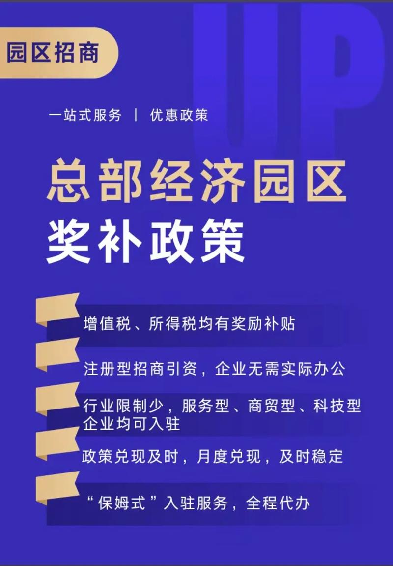 拿了政策补贴的工业园区，怎么选才不踩坑