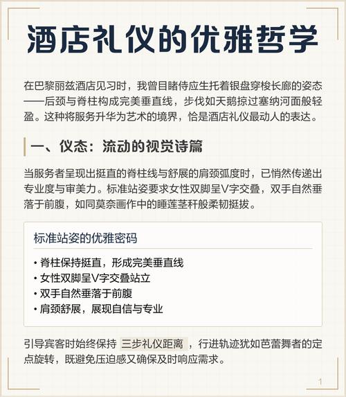 晚宴礼仪与登山哲学：审美优先的旅行艺术