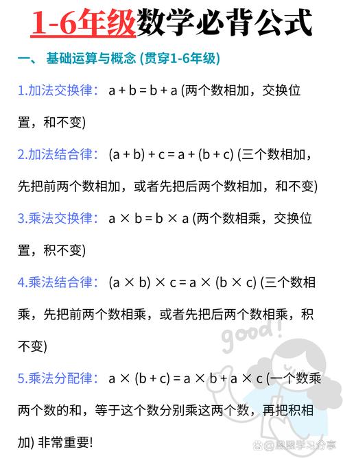 怎么算?不用背公式,但要知道逻辑