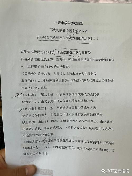 律师团队研讨未成年人打赏退款案件证据材料