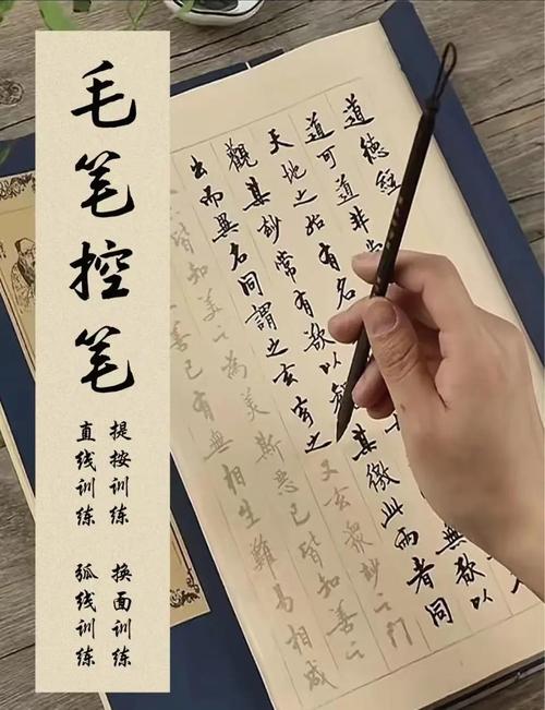 书法新手控笔练习毛边纸实拍