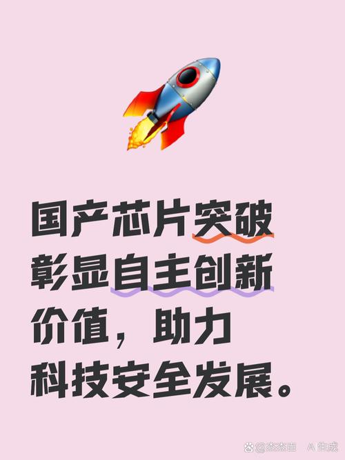 科研突破才是国产替代的底气