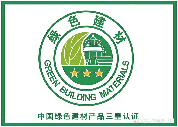 各类绿色建材标识对比图