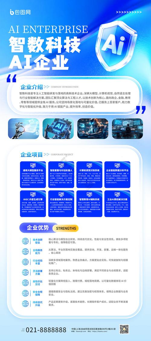 南京社区打印店老板用AIGC做宣传展架场景