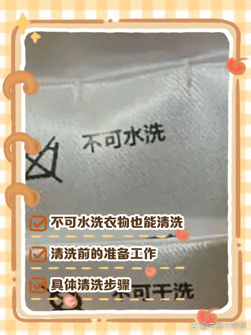 机洗不是洪水猛兽，做好防护就能放心洗