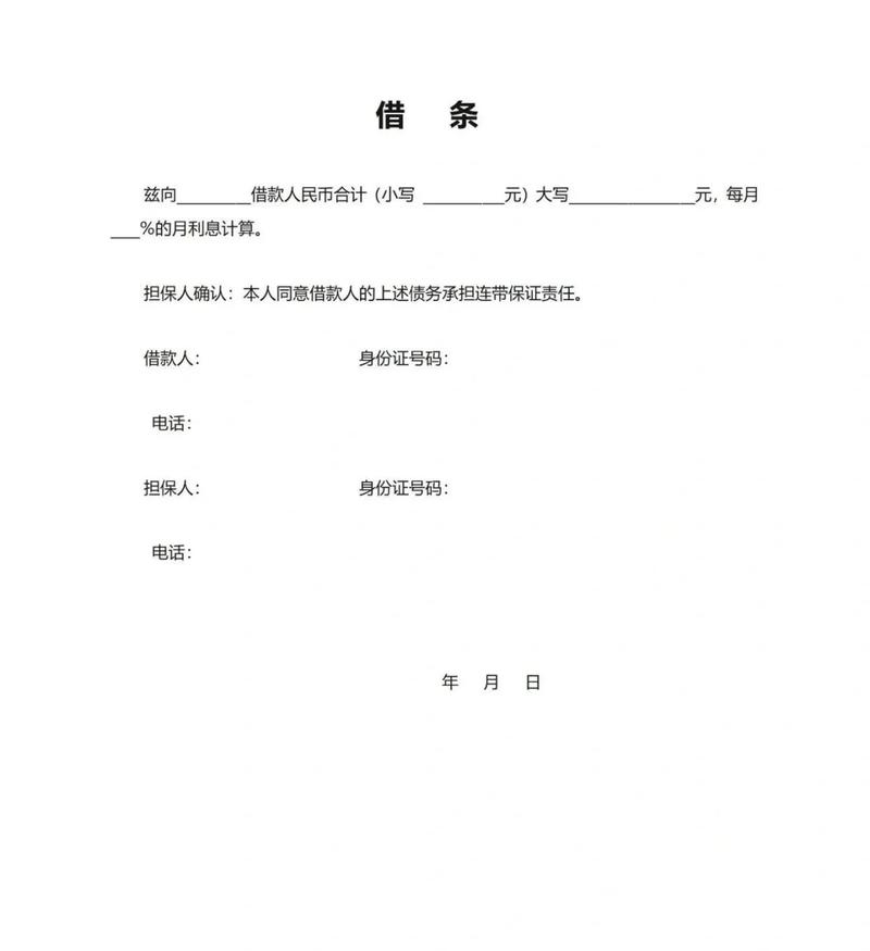 除了画押，借条还有哪些不能漏的细节
