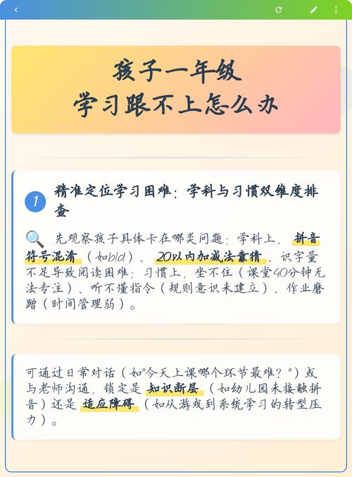 问:孩子识字少,上小学会跟不上吗?