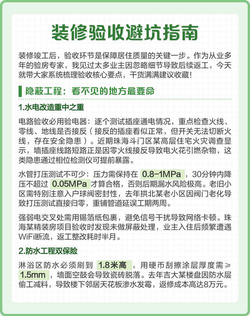 验收优化：别忽略那些不起眼的细节