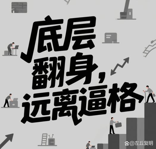 真要放底层，该怎么放才稳妥