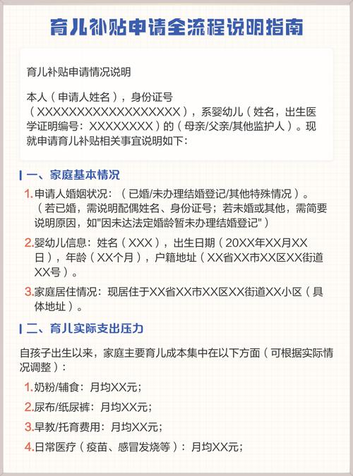 申请抚养费增加的三个实操步骤