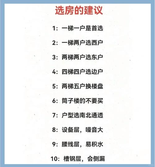 给新手业主的实在选购建议
