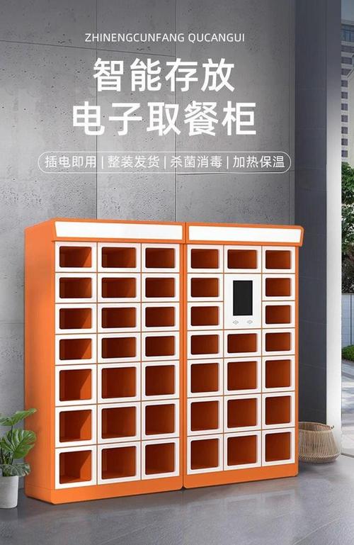 社区街角早餐店物联网智能蒸箱冰柜摆放图