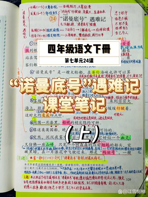 课堂学生错误记笔记方式图示无思考