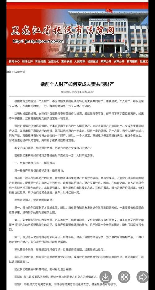 好好的祖产，怎么就变成要平分的夫妻共同财产了
