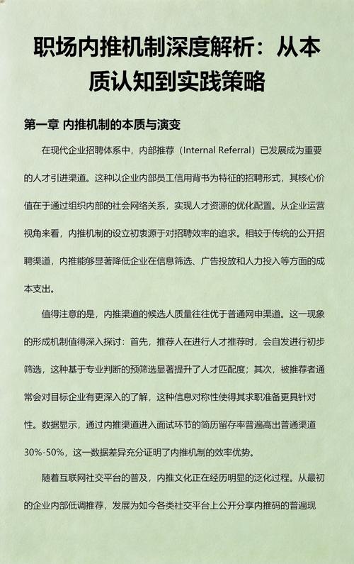 内推到底帮你越过了什么门槛？