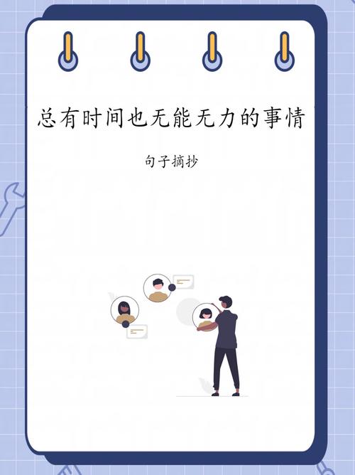 那些我也没做好的时刻