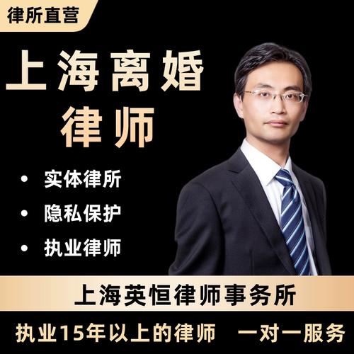 上海离婚律师费用咨询现场