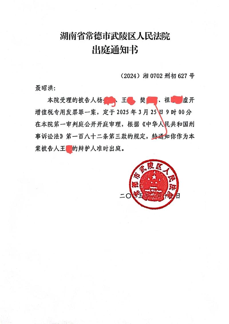 郑祥律师在法庭上进行虚开增值税发票案件辩护