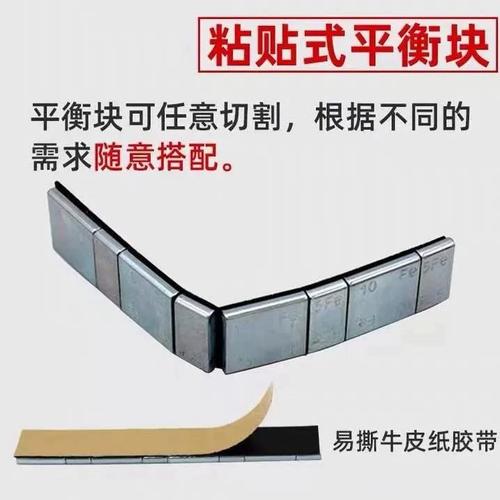 汽车轮毂铅块动平衡配重图