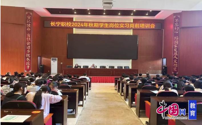 实习生岗位安全操作培训现场照片