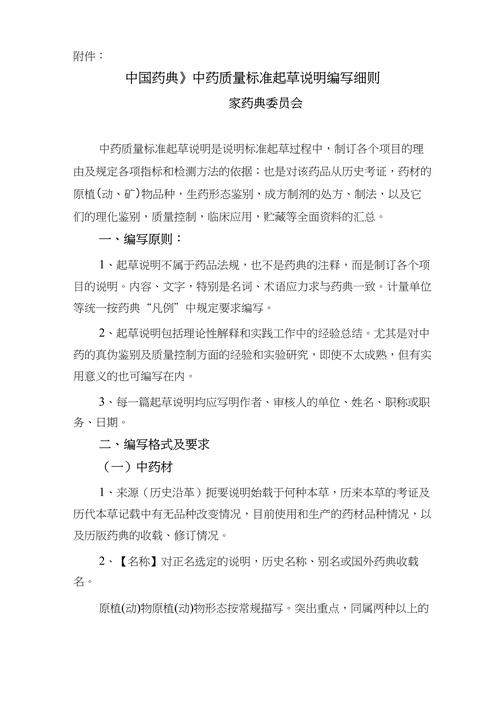 遇到标准规范起草的问题，普通人可以这么做