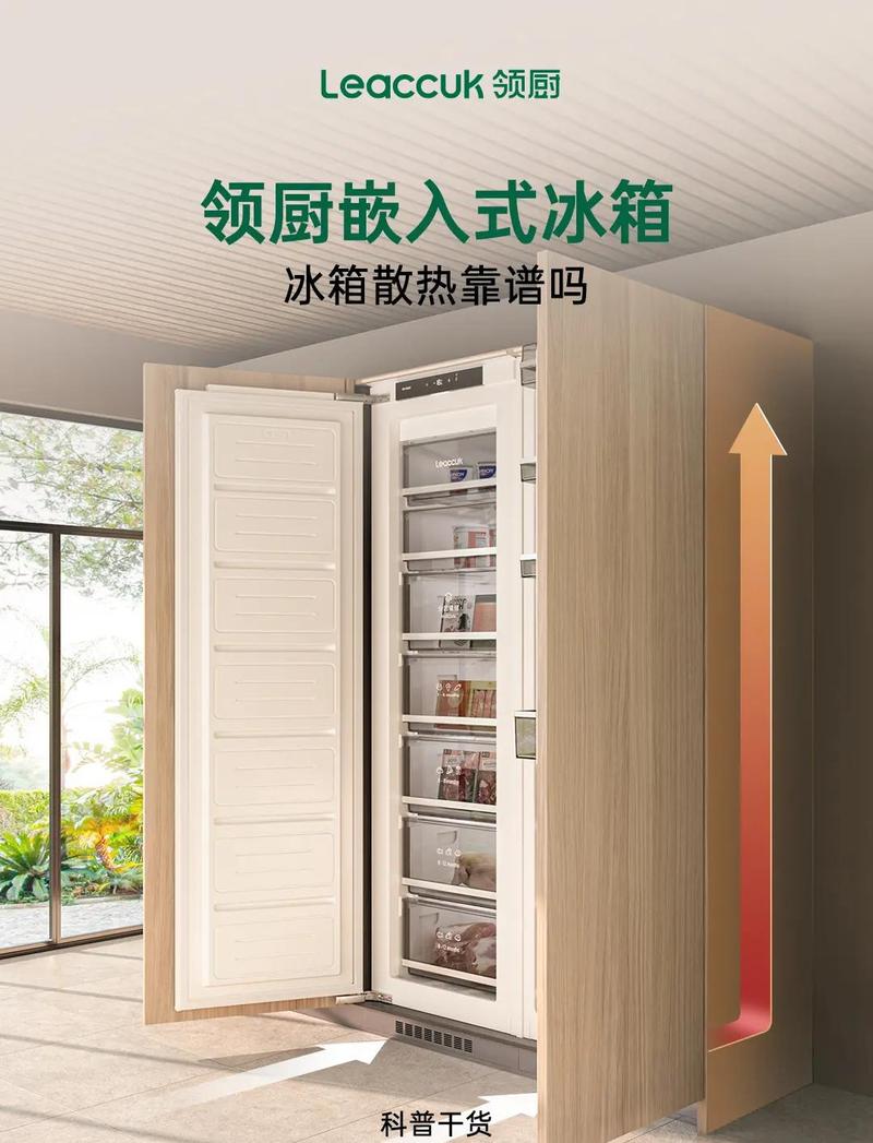 嵌入冰箱与普通冰箱散热结构对比示意图
