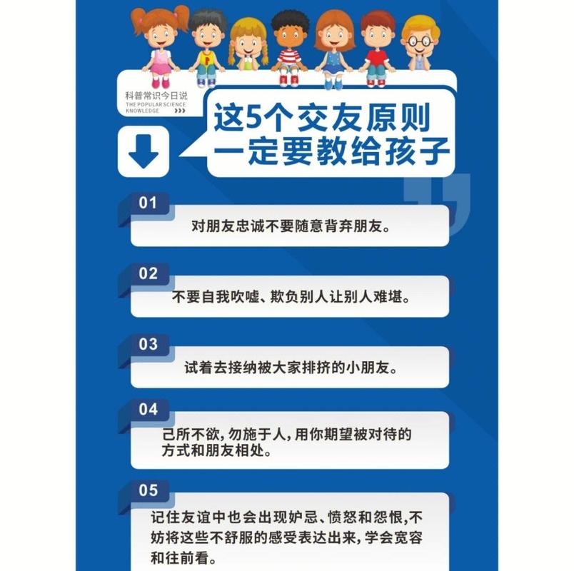 从交友困难到社交小达人,关键一步