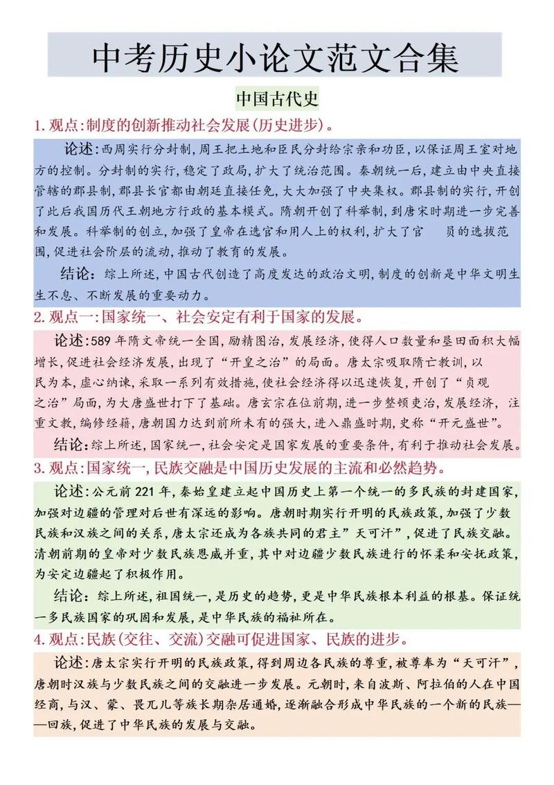 初中历史老师引导学生分析大运河评论文献