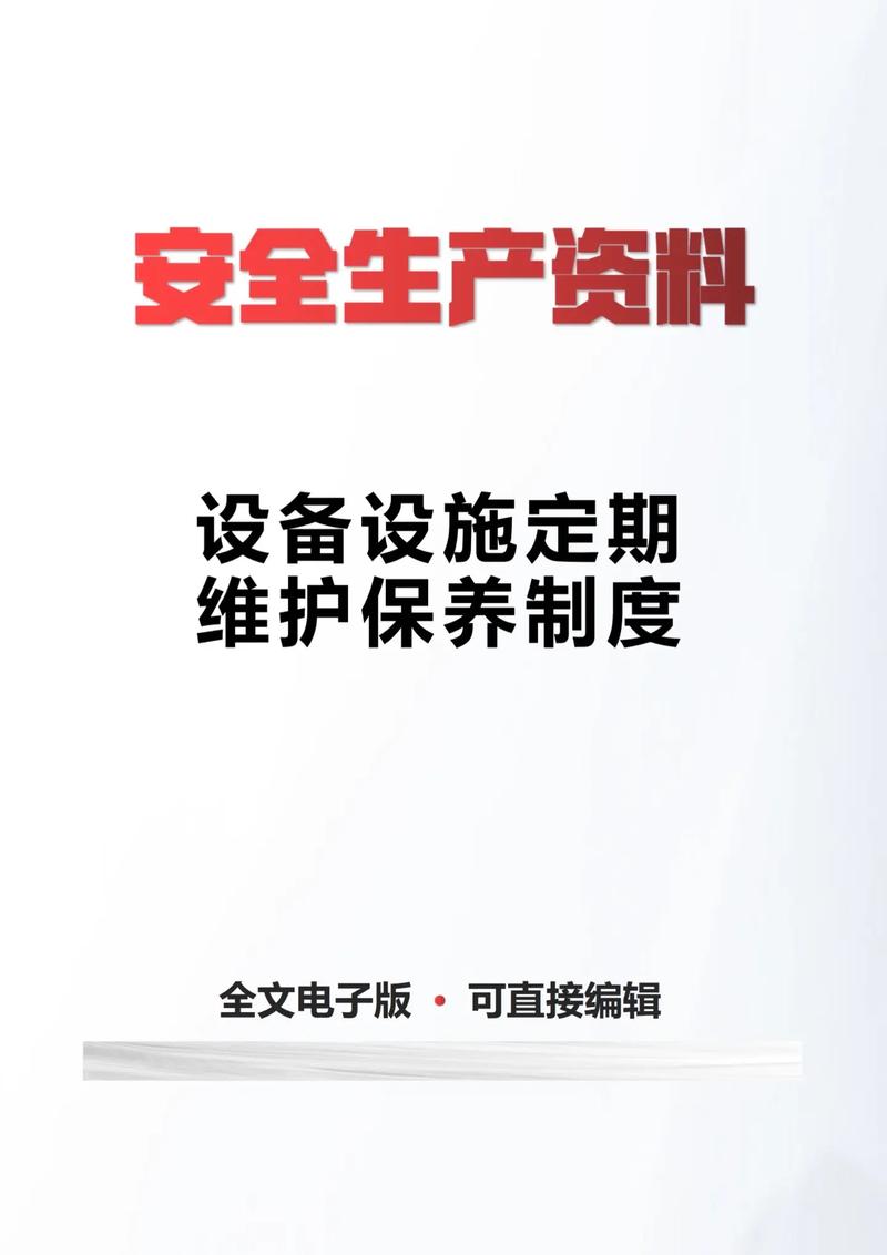 维护不是走流程，是摸透机器的脾气