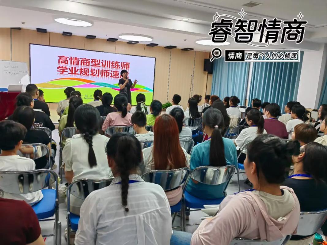 高中生生涯规划课堂进行情商训练