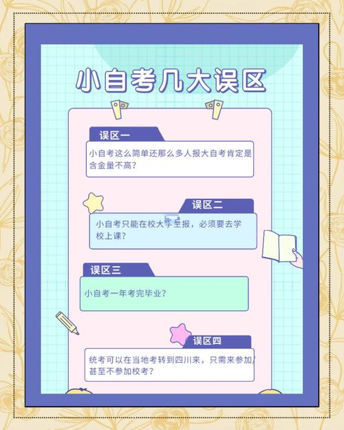 这些常见误区，能避就避