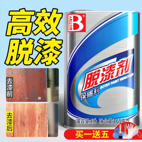 木门边角脱漆剂小范围测试